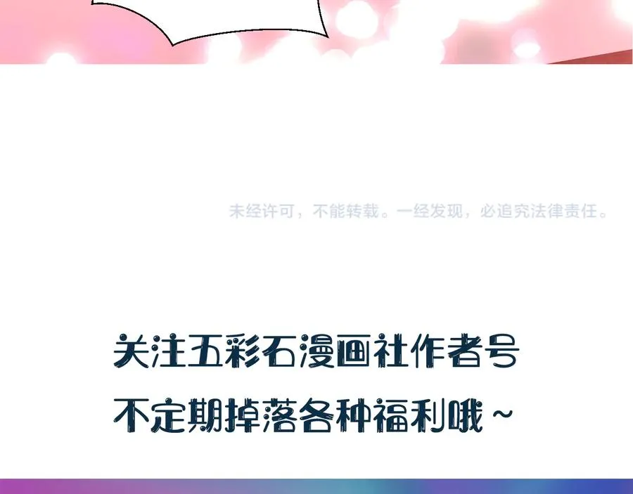 番外4 婚礼 第119页