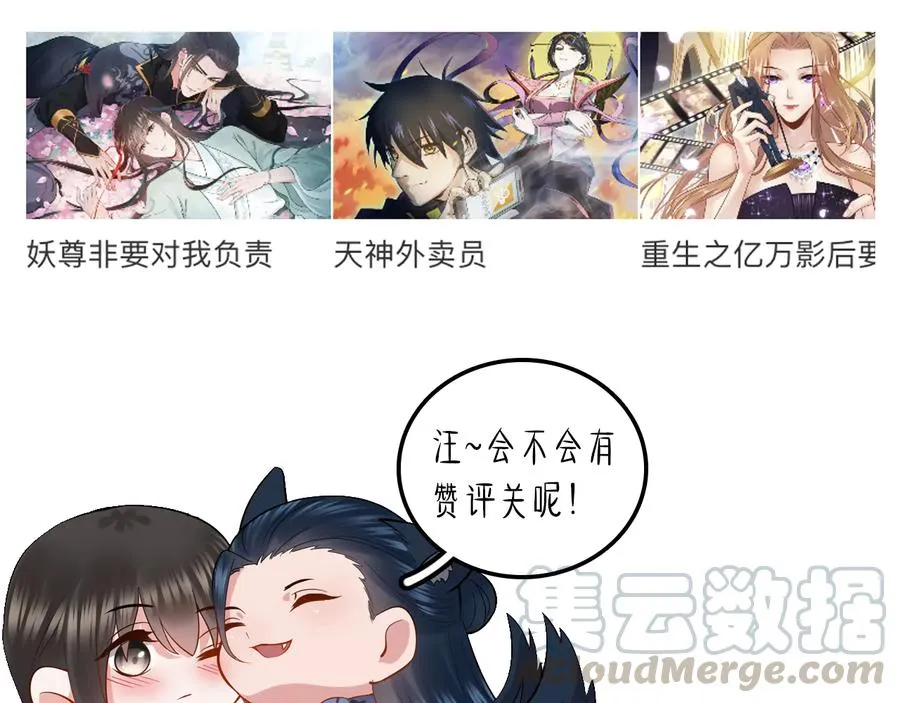 番外4 婚礼 第121页
