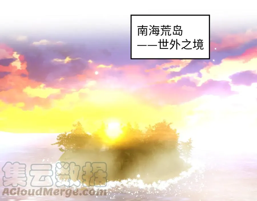 番外3 私奔！ 第5页