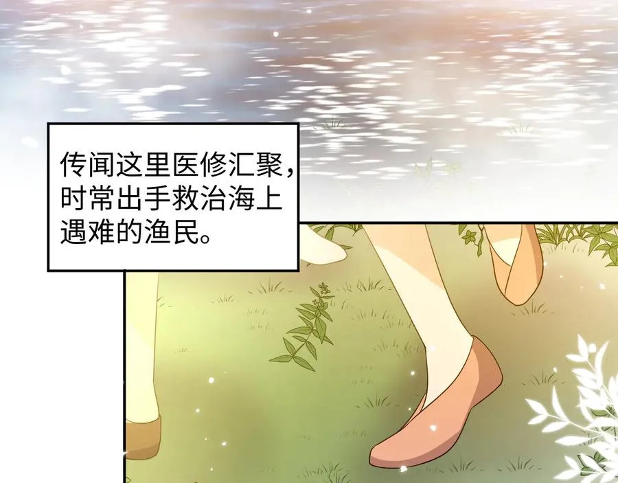 番外3 私奔！ 第6页