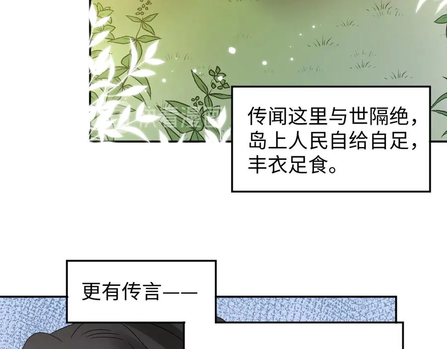 番外3 私奔！ 第7页