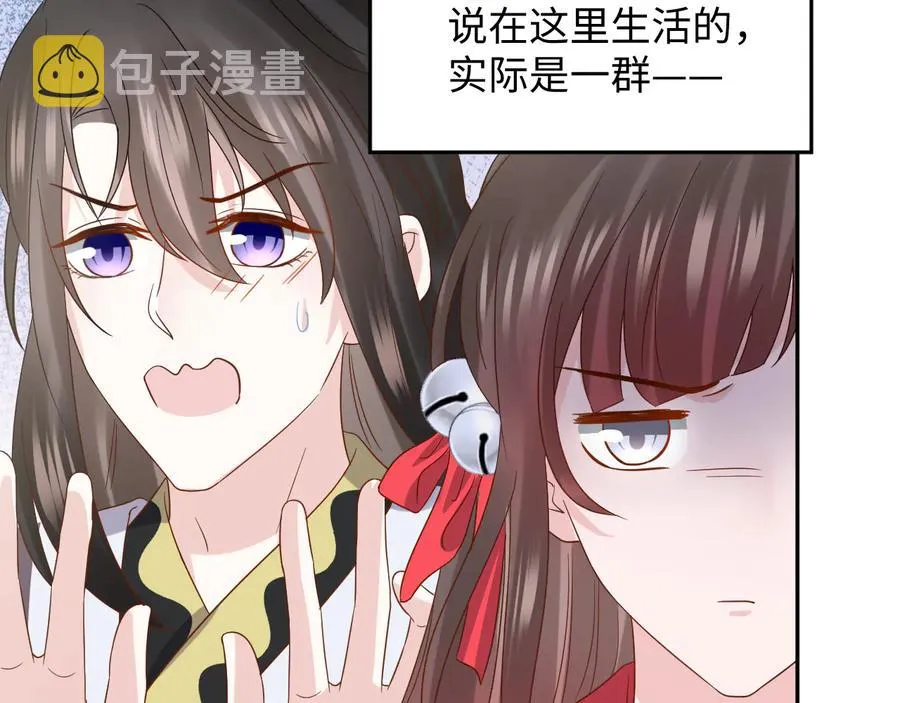 番外3 私奔！ 第8页