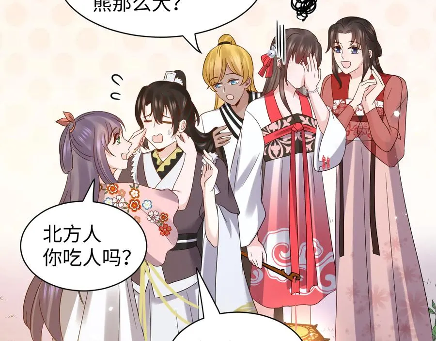 番外3 私奔！ 第10页