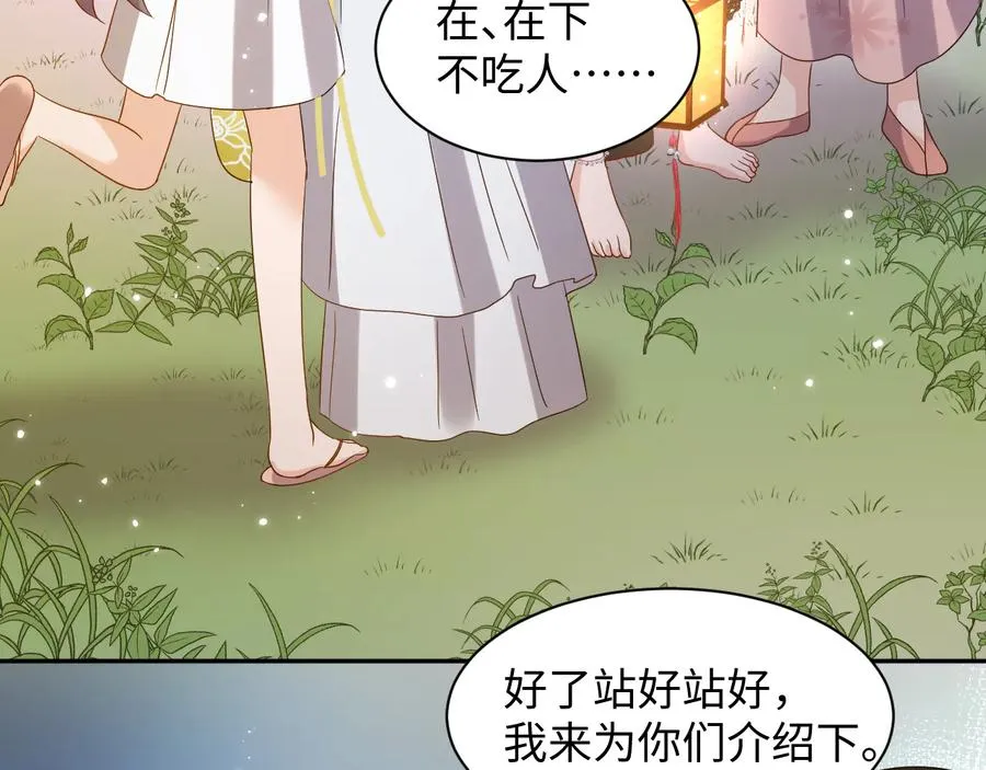番外3 私奔！ 第11页