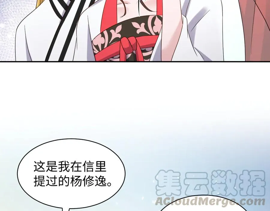 番外3 私奔！ 第13页