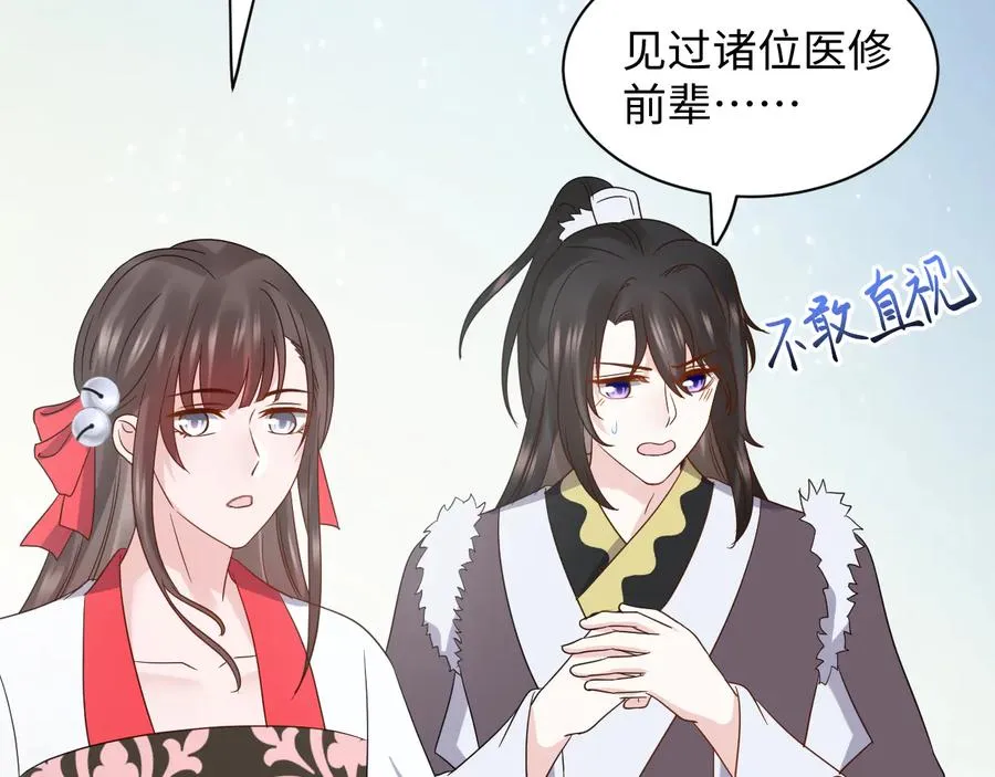 番外3 私奔！ 第14页