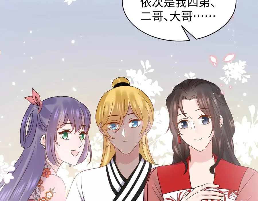 番外3 私奔！ 第16页