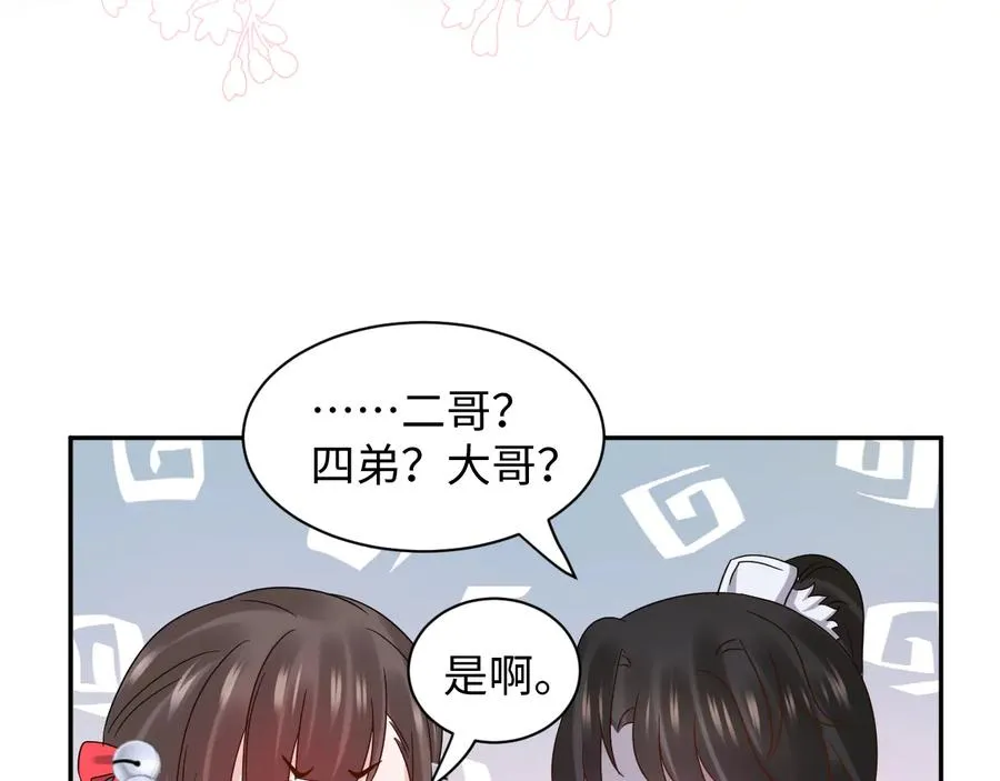 番外3 私奔！ 第18页