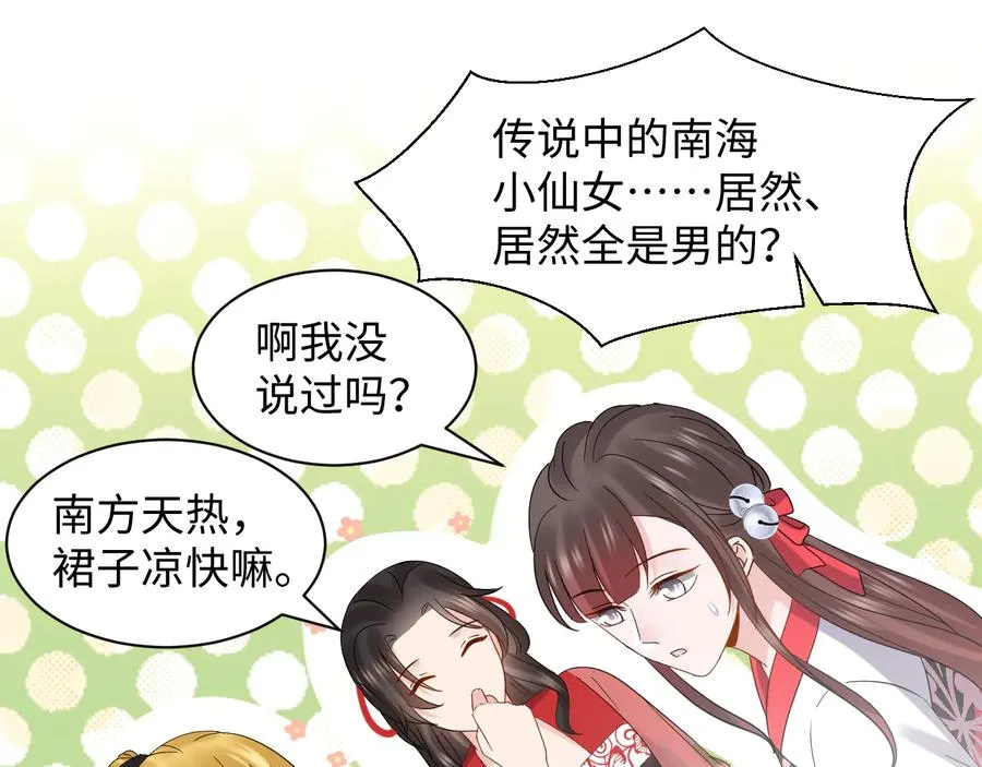 番外3 私奔！ 第20页