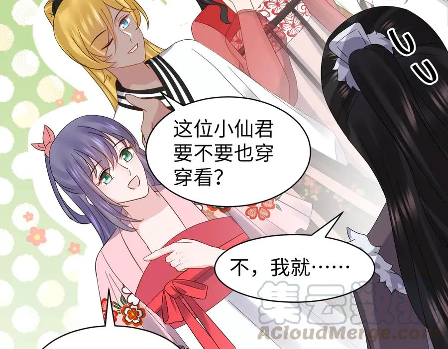 番外3 私奔！ 第21页