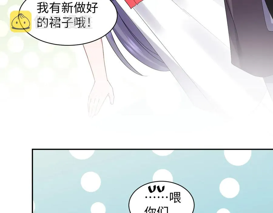 番外3 私奔！ 第22页