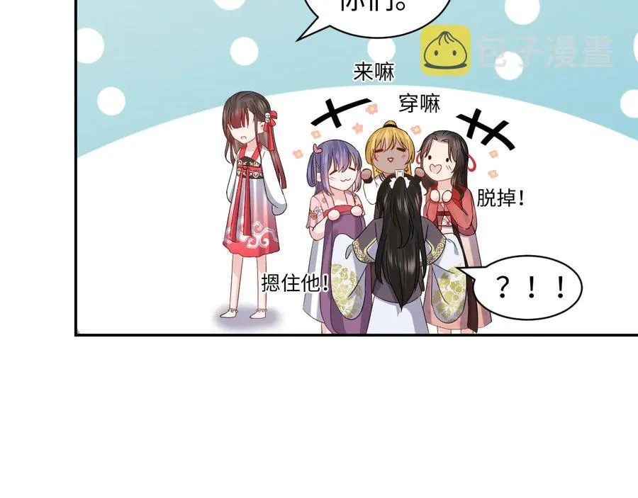 番外3 私奔！ 第23页