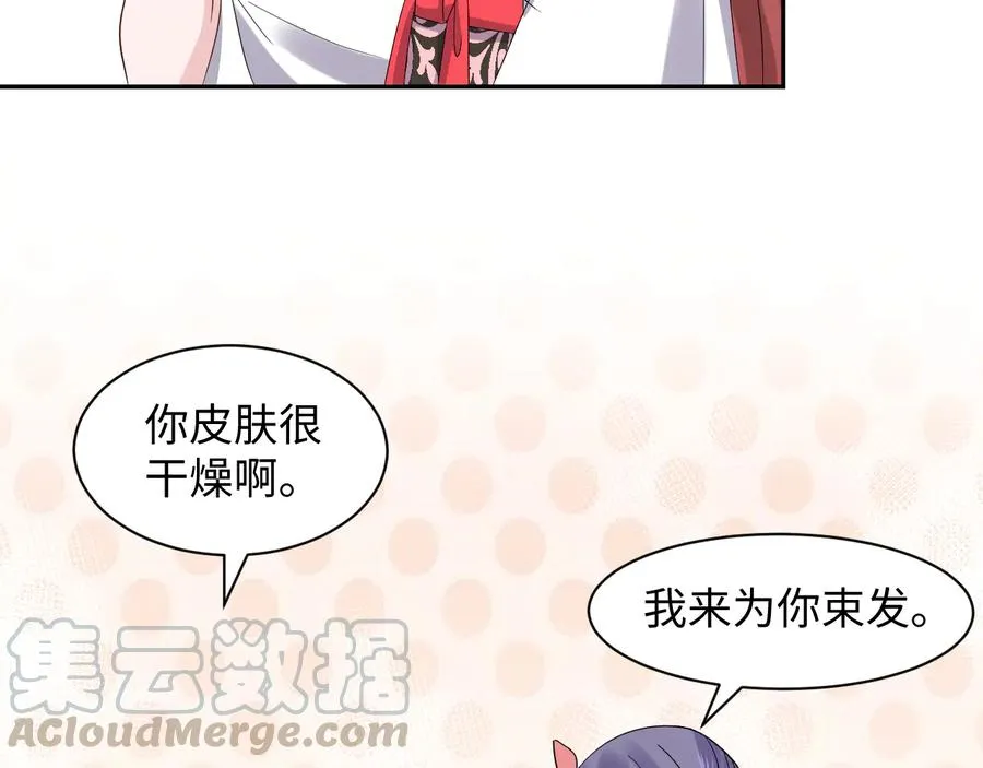 番外3 私奔！ 第25页
