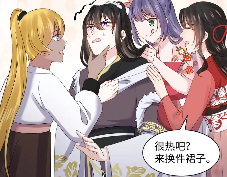 番外3 私奔！ 第26页