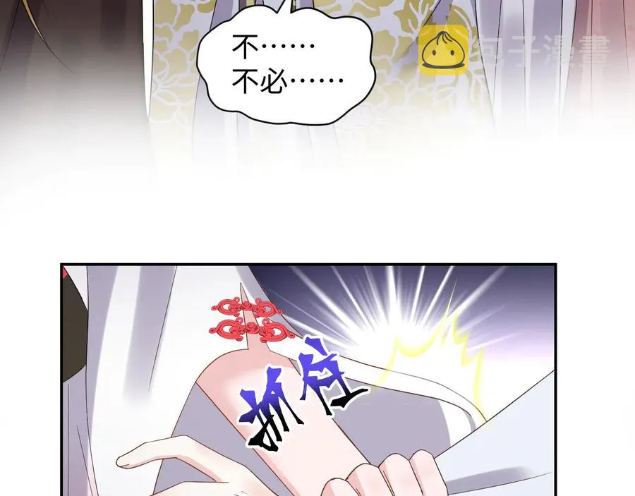 番外3 私奔！ 第27页