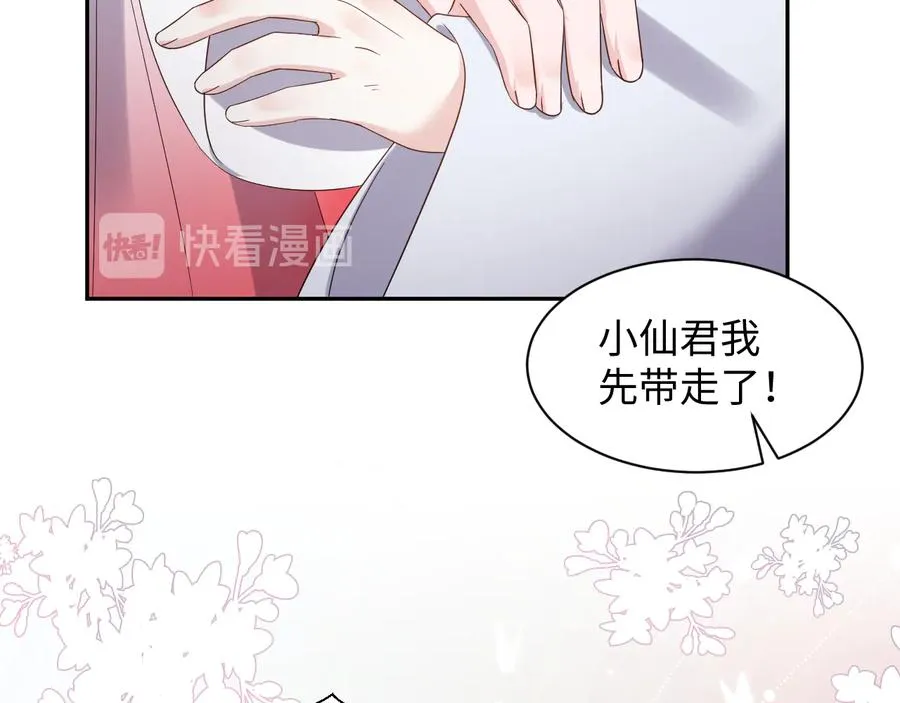 番外3 私奔！ 第28页