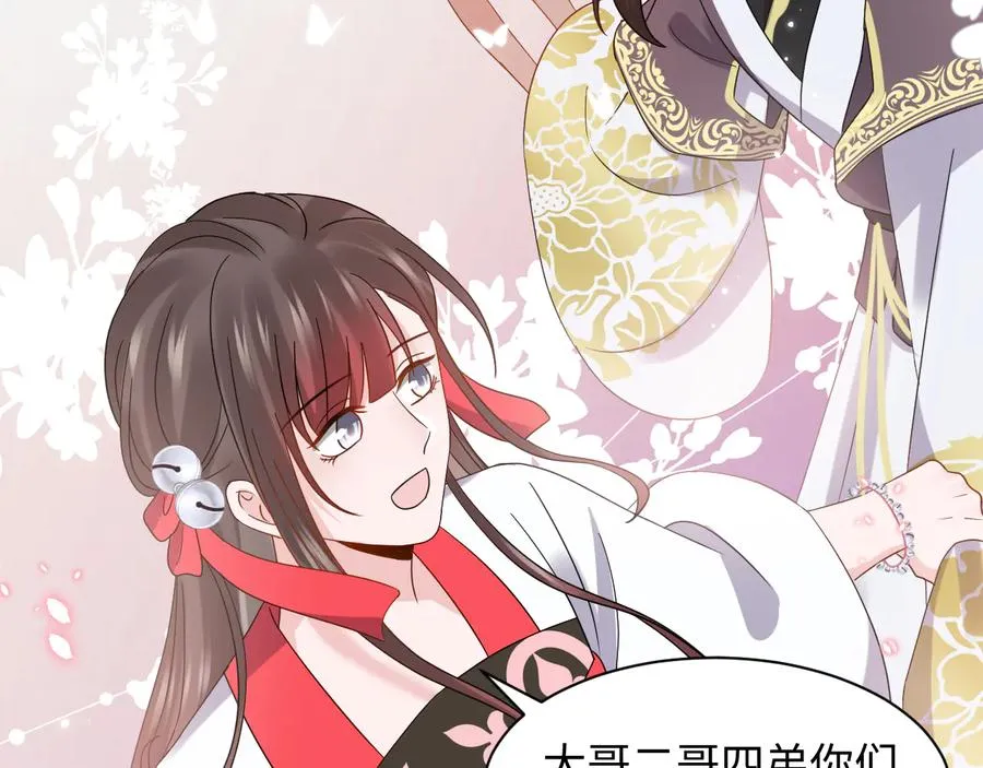 番外3 私奔！ 第30页