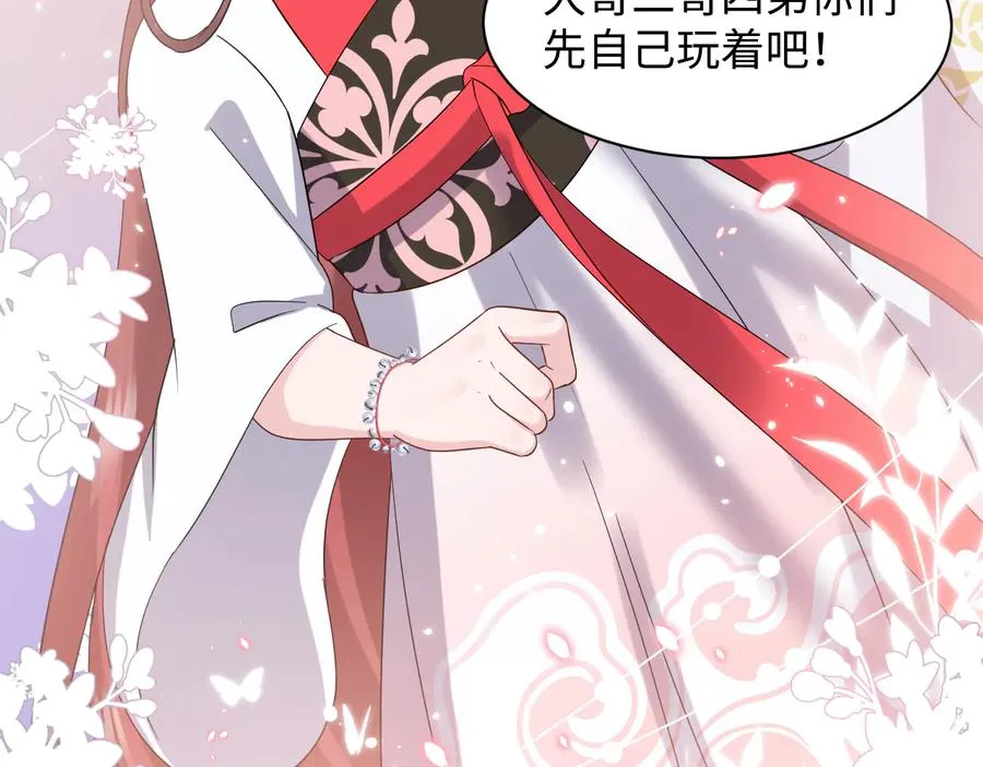 番外3 私奔！ 第31页
