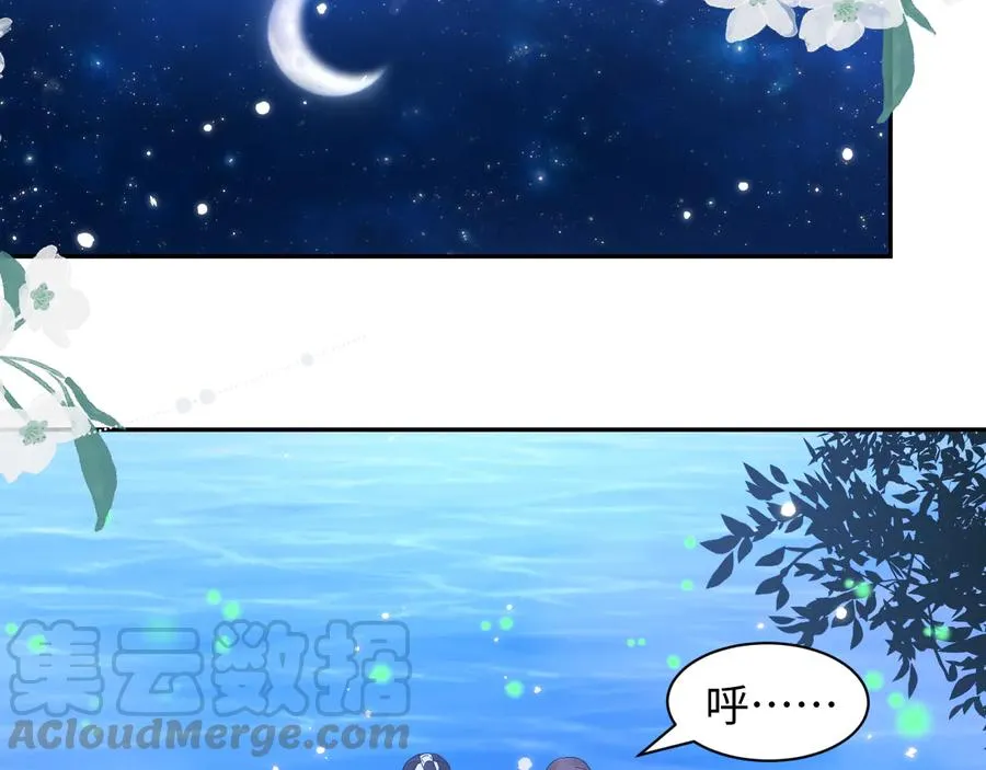 番外3 私奔！ 第33页