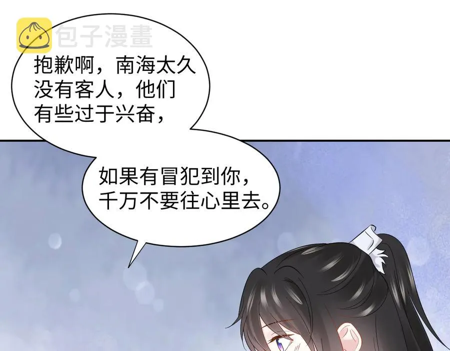 番外3 私奔！ 第35页