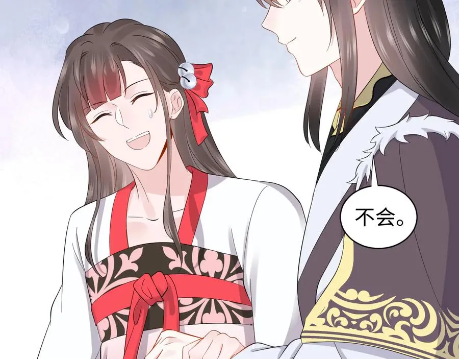 番外3 私奔！ 第36页