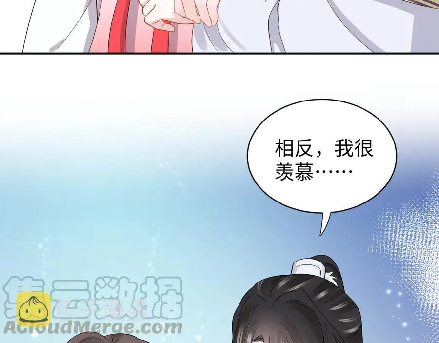 番外3 私奔！ 第37页