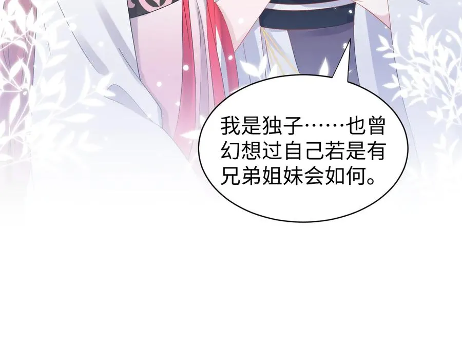 番外3 私奔！ 第39页