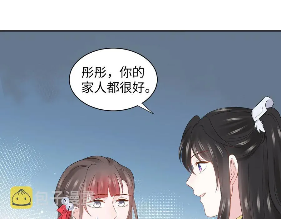 番外3 私奔！ 第40页