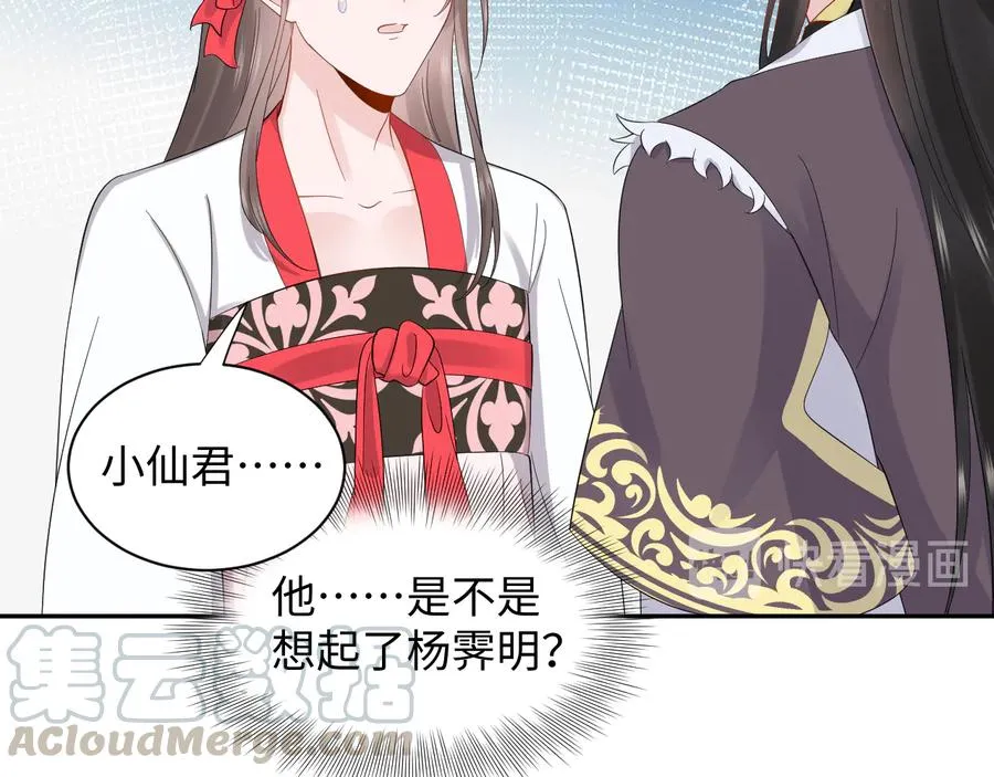番外3 私奔！ 第41页