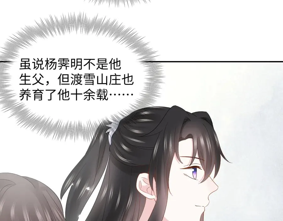 番外3 私奔！ 第42页