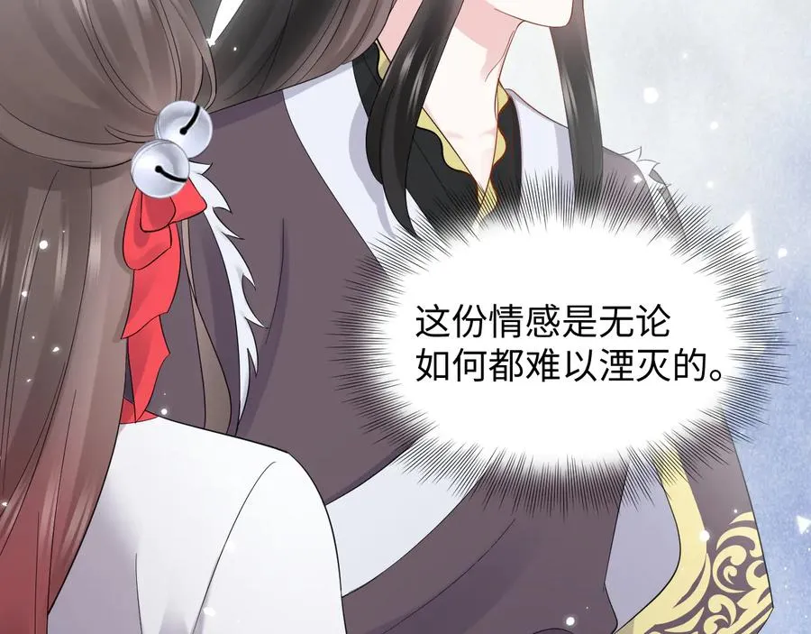 番外3 私奔！ 第43页
