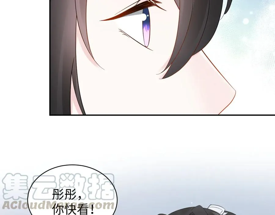 番外3 私奔！ 第45页