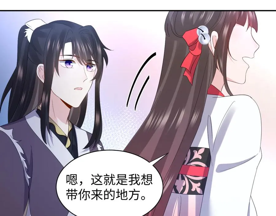 番外3 私奔！ 第50页