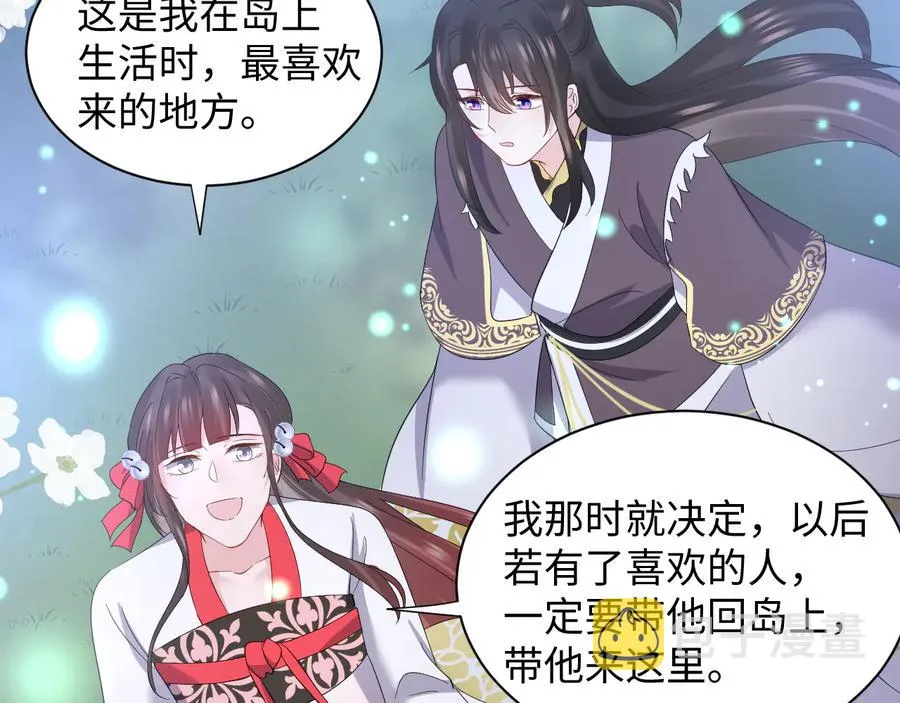 番外3 私奔！ 第52页