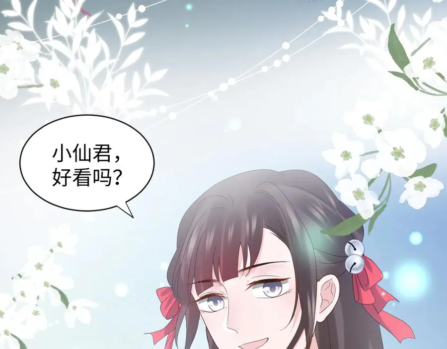 番外3 私奔！ 第54页