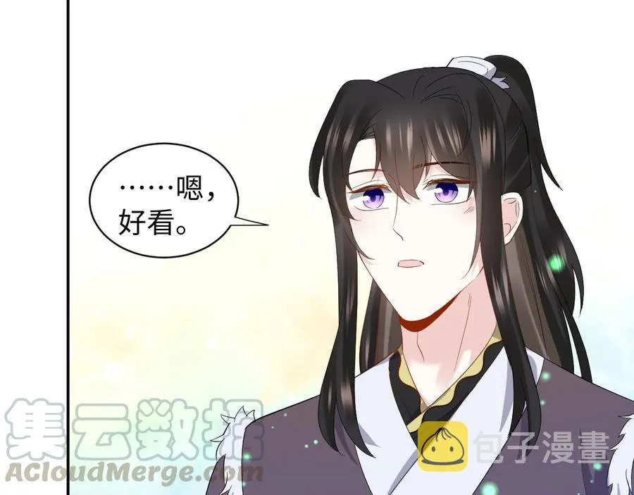 番外3 私奔！ 第57页