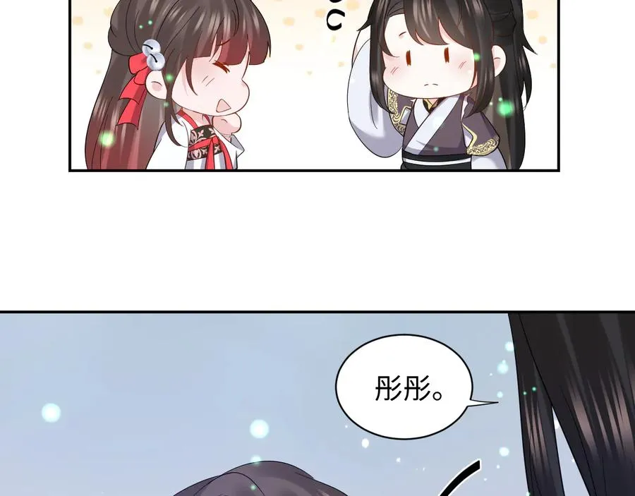 番外3 私奔！ 第59页