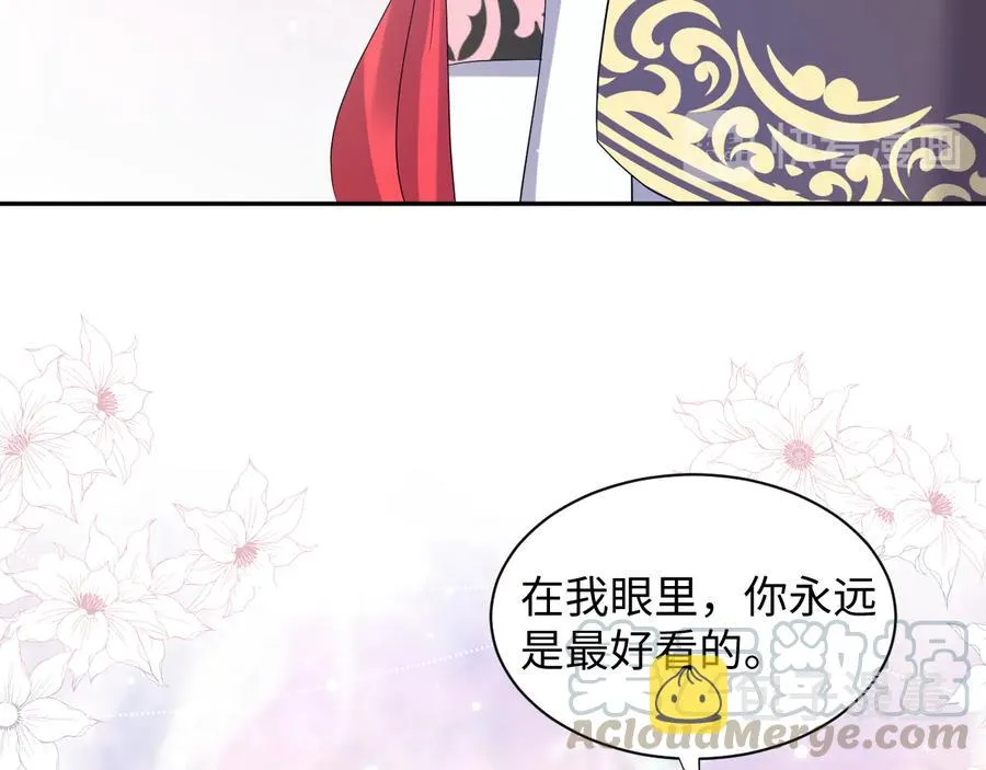 番外3 私奔！ 第61页
