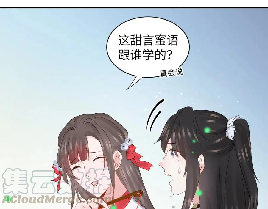 番外3 私奔！ 第65页