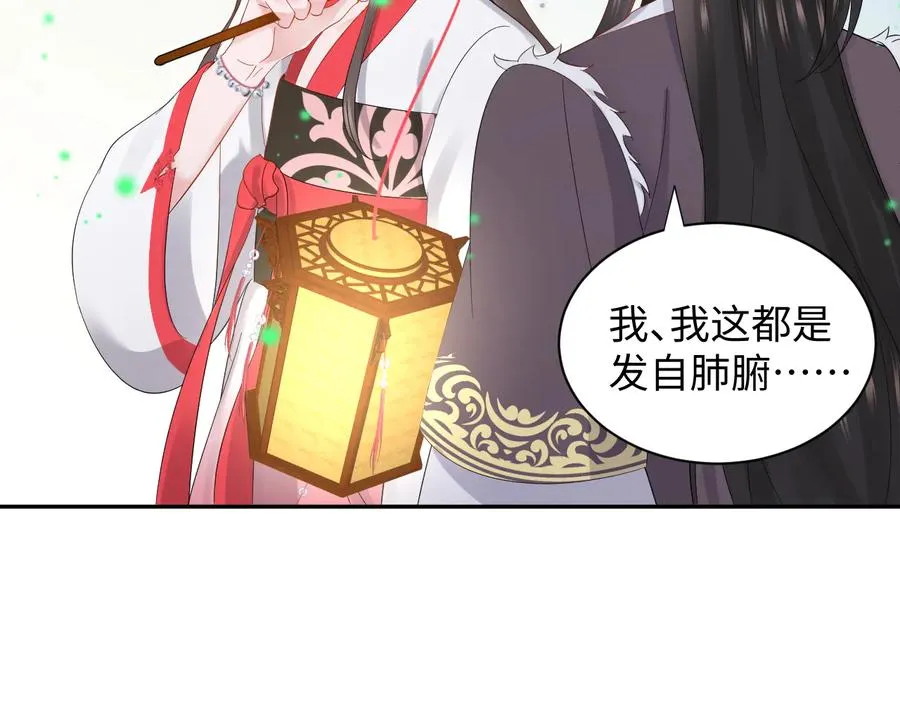 番外3 私奔！ 第66页