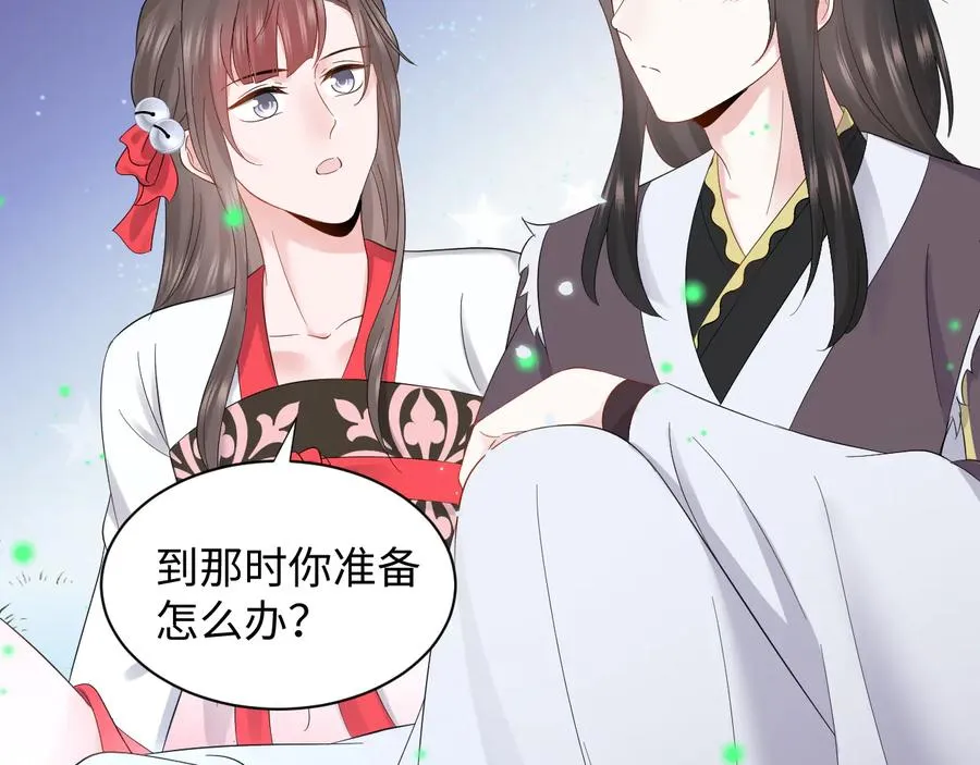 番外3 私奔！ 第70页
