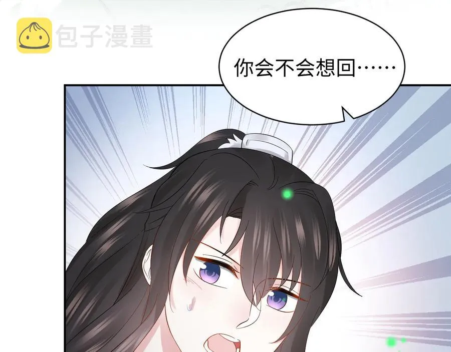 番外3 私奔！ 第72页