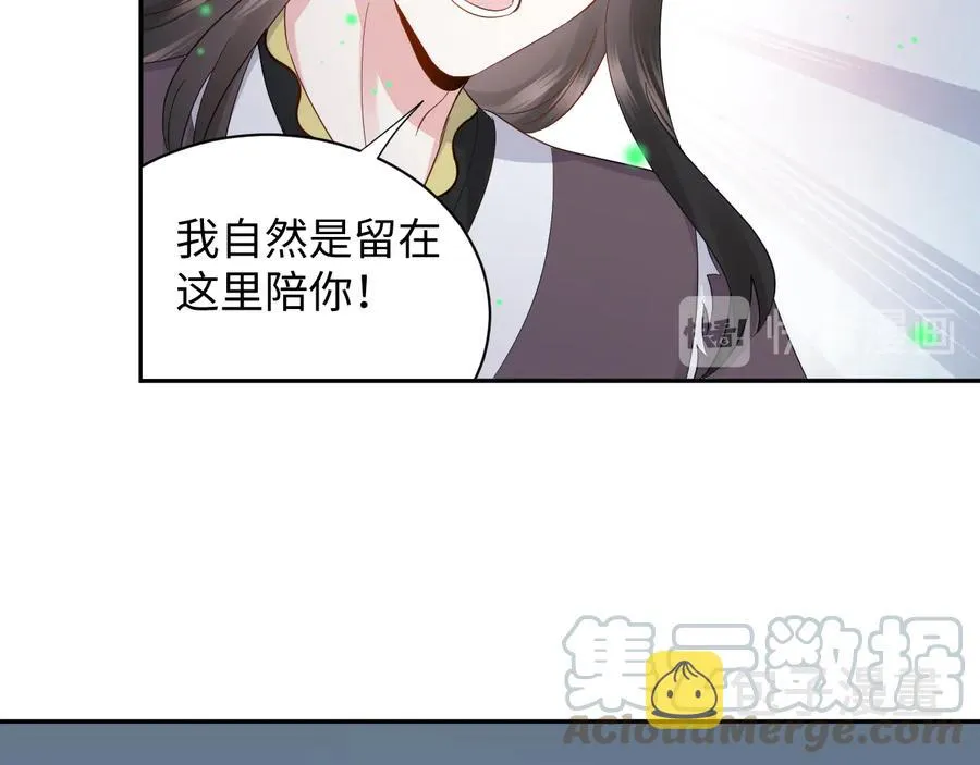 番外3 私奔！ 第73页