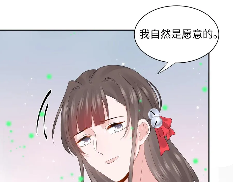 番外3 私奔！ 第76页