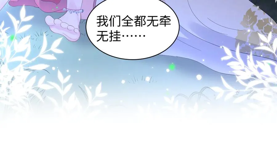 番外3 私奔！ 第79页