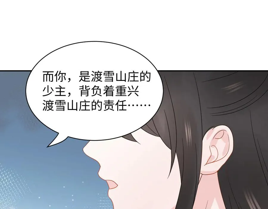 番外3 私奔！ 第80页