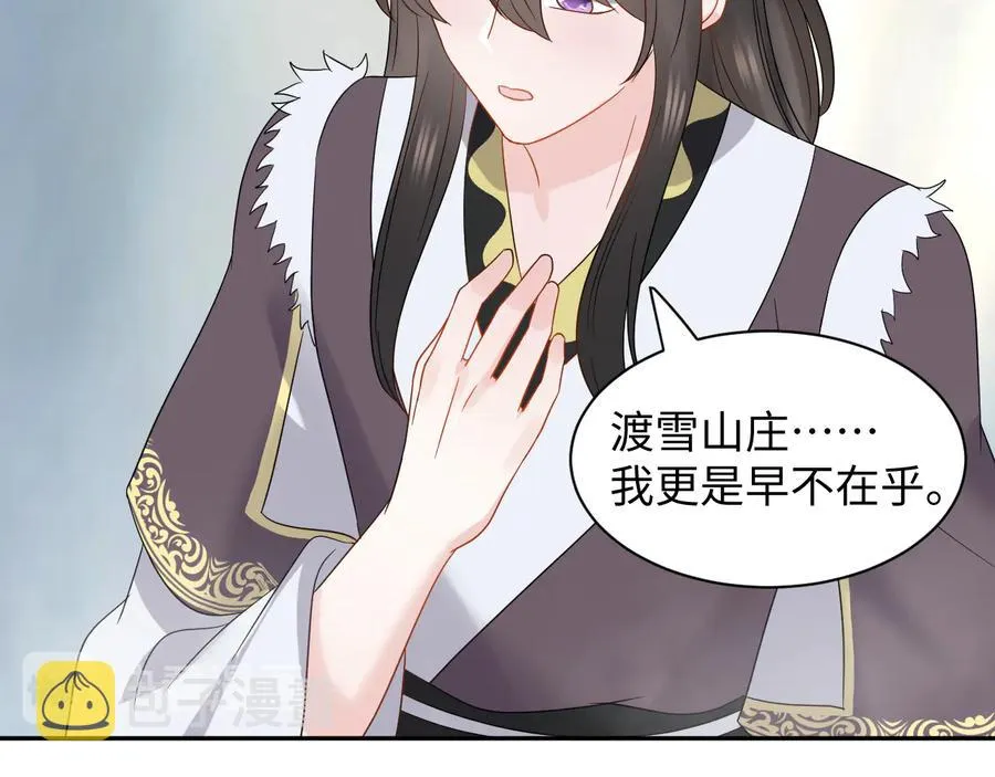 番外3 私奔！ 第83页
