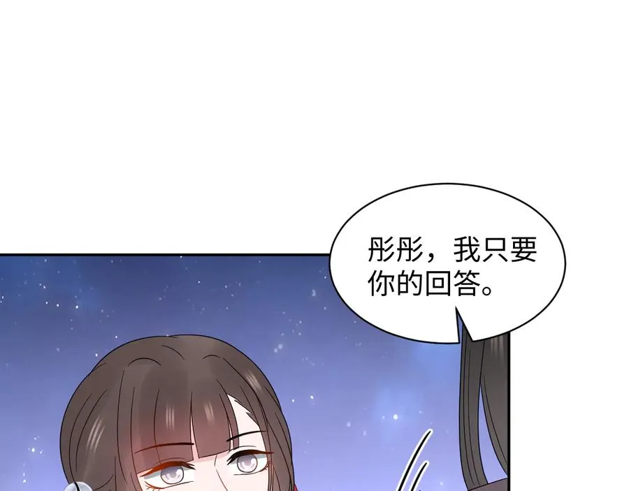 番外3 私奔！ 第84页
