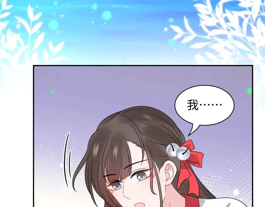 番外3 私奔！ 第88页