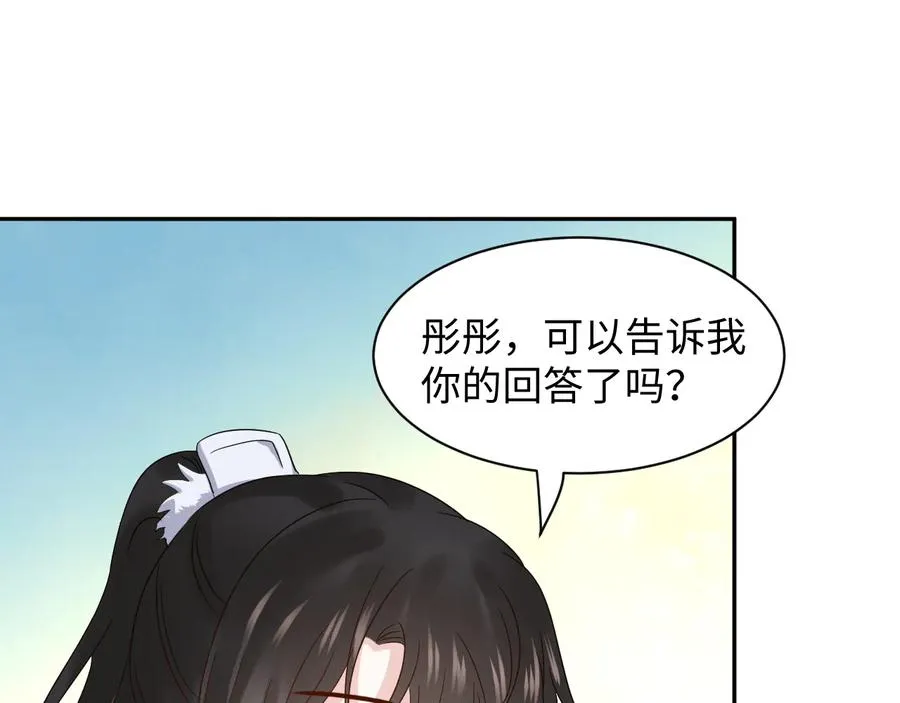 番外3 私奔！ 第95页